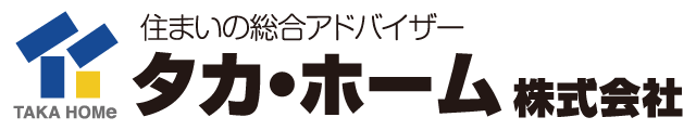 住まいの総合アドバイザー タカ・ホーム株式会社