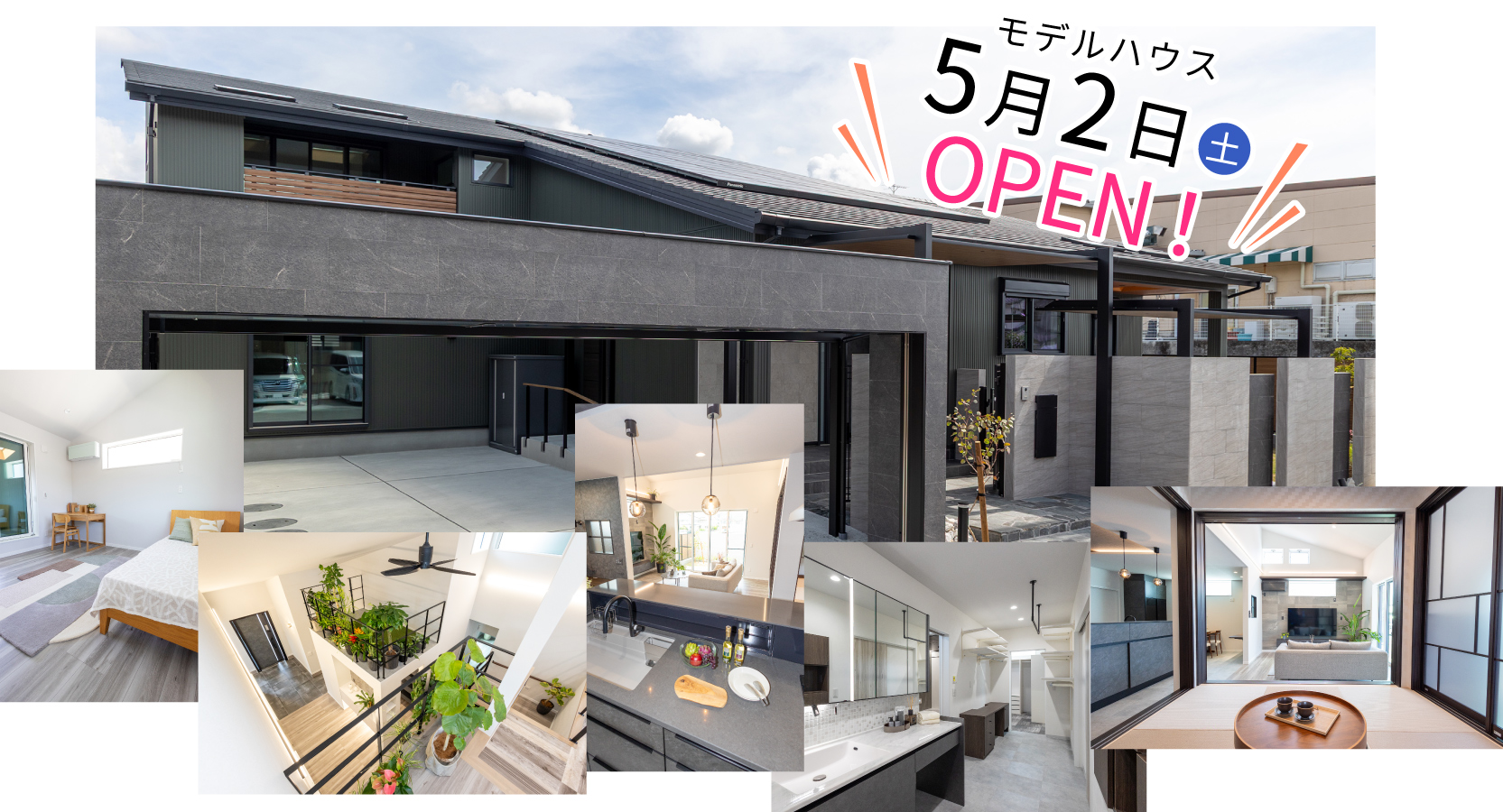 モデルハウス5月2日（土）OPEN！